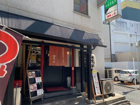 Nagahamayatai Ramenhakatakko